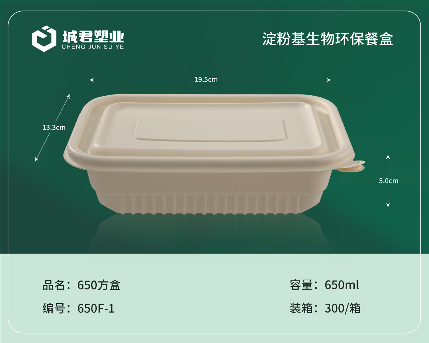 菏泽市玉米餐盒塑料餐盒 - 一站式服务
