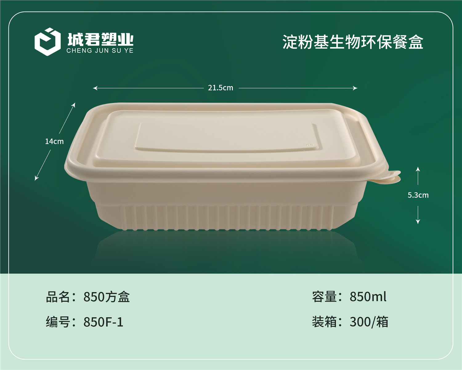 菏泽市塑料餐盒吸塑餐盒 - 一站式服务