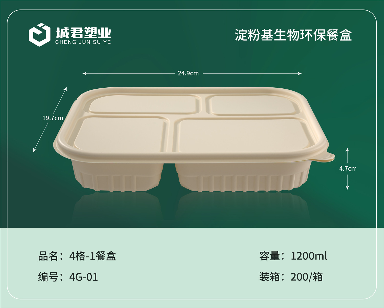 菏泽市吸塑餐盒塑料餐盒 - 方案