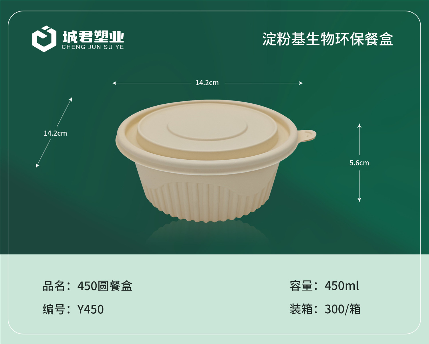 菏泽市一次性吸塑杯PP餐盒 - 厂家