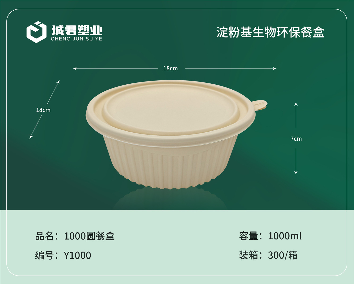 菏泽市塑料托盒PP餐盒 - 哪里好