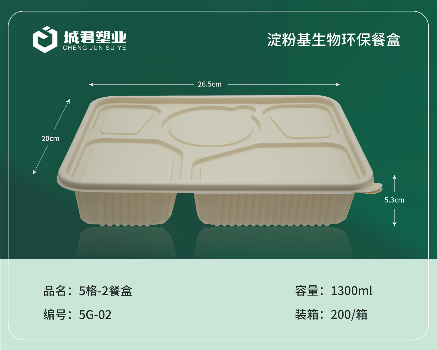 菏泽市轻食餐盒月饼托 - 推荐