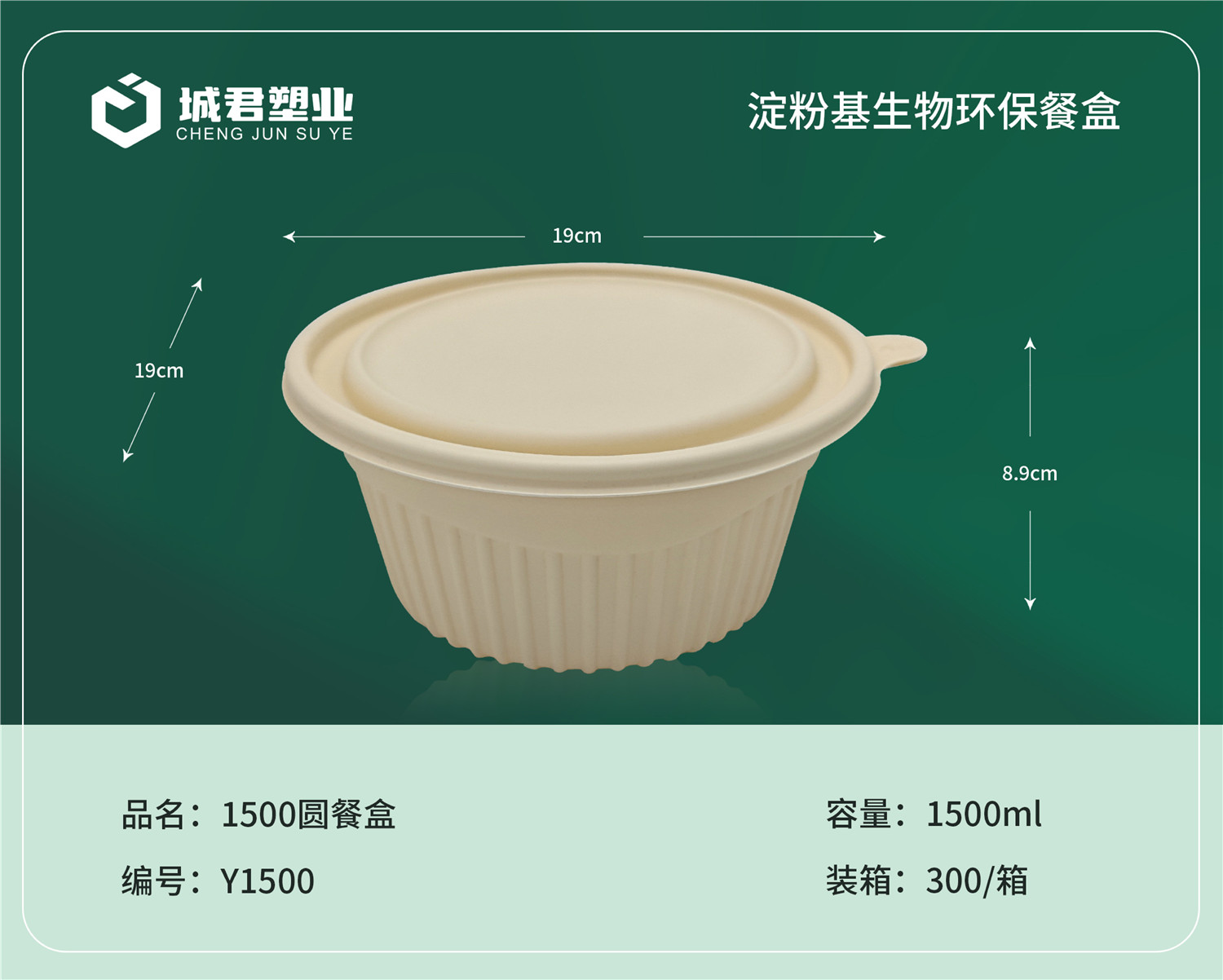 菏泽市轻食餐盒月饼托 - 方案